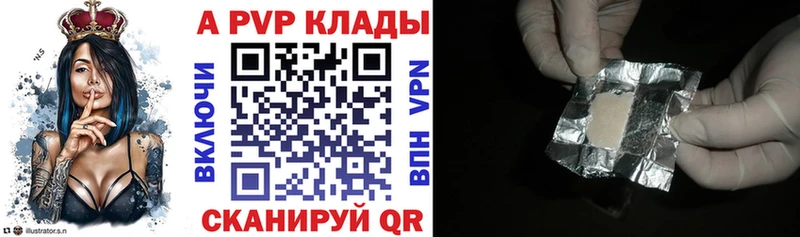 A PVP мука дарнет шоп Новоалександровск