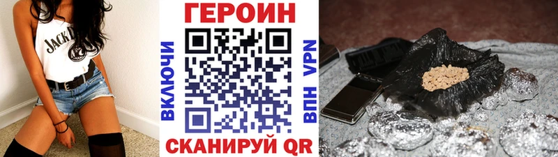 купить наркоту  сайты даркнета телеграм  Героин герыч  Новоалександровск 