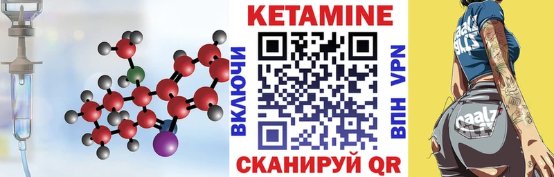 Кетамин ketamine Новоалександровск